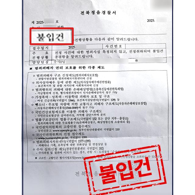 사기(보이스피싱) 및 전자금융거래법 위반(대포통장) 피의자 변호해 불입건