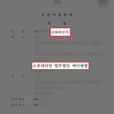 유부남임을 알면서도 부정행위 지속한 피고 상대로 위자료 2,000만 원 청구 성공